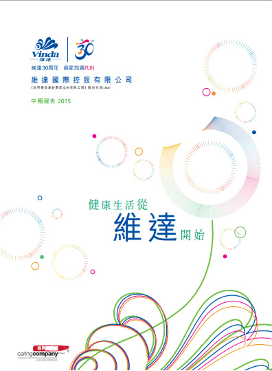 投資者關(guān)系丨2015年度中期報(bào)告