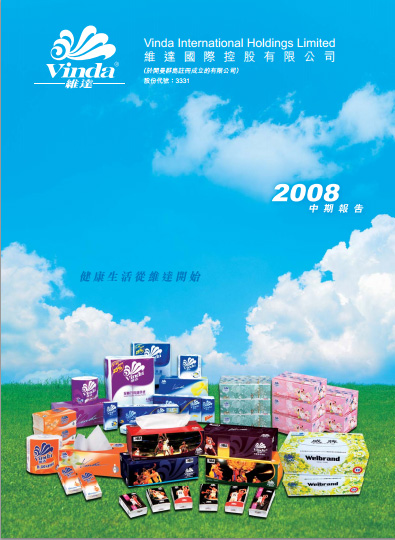 投資者關(guān)系丨2008年度中期報(bào)告