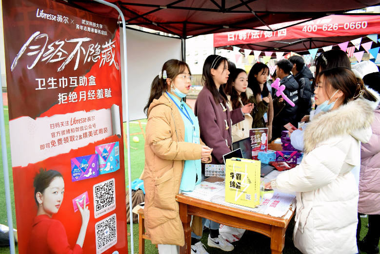 2020年，Libresse薇爾支持月經(jīng)互助盒活動