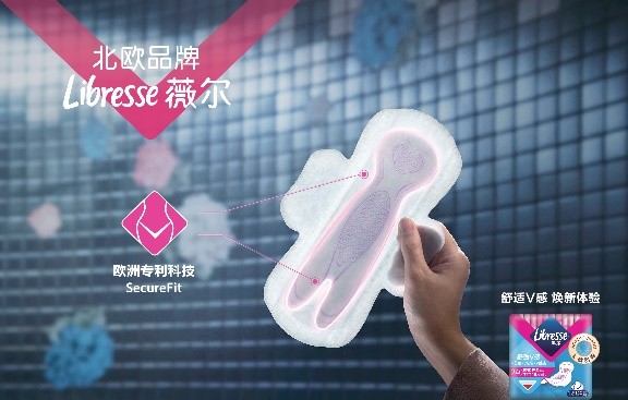 Libresse薇爾北歐小V巾，動態(tài)貼合不移位