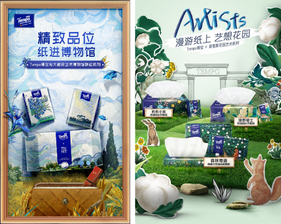 2019年至今，Tempo得寶相繼推出多個系列的藝術紙巾