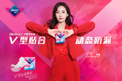 維達(dá)女性護(hù)理丨薇爾